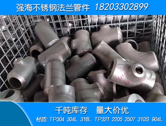 不銹鋼304三通